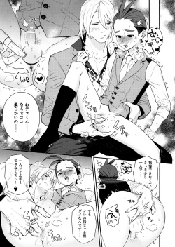 Page 9 of Biyaku de musaboru ofisurabu