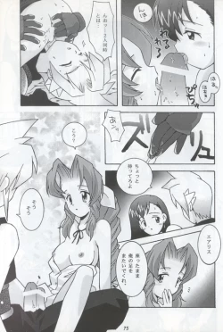 Page 18 of N URABON7