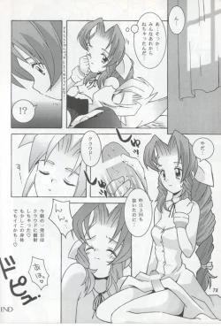 Page 21 of N URABON7