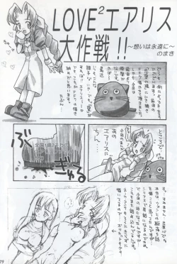 Page 22 of N URABON7