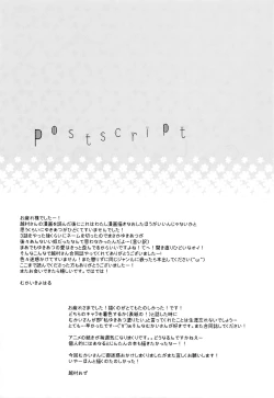 Page 41 of Sekai Ichi Yukiyatsu