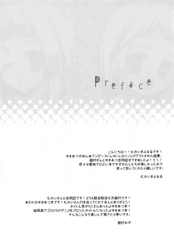 Page 4 of Sekai Ichi Yukiyatsu