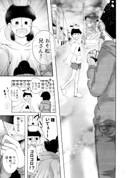 Page 41 of Hanjuku Torotoro Omuraisu