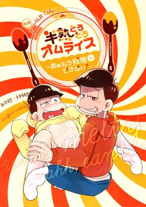 [Shiu Enomoto, Nikai (roof)] Hanjuku Torotoro Omuraisu~ Aah, Mougamandekinai~ (Osomatsu-san)