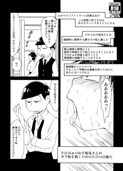 Page 1 of Soreha a no Osomatsu niisan ga Karamatsu Odaku Tame no Tada no Koujitsuda