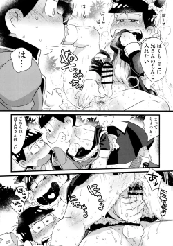 Page 10 of Unmei to Deaimashita