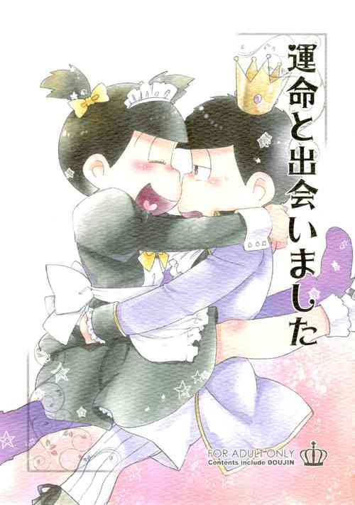 [Matsu Cha. (Matcha)] Unmei to Deaimashita (Osomatsu-san)