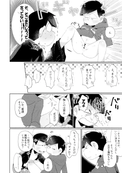 Page 10 of Kon'ya wa Zettai, -Zeme Gaii!