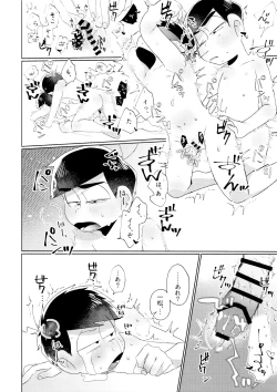 Page 18 of Kon'ya wa Zettai, -Zeme Gaii!