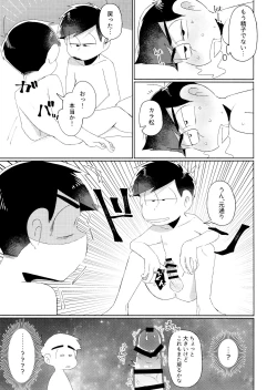 Page 25 of Kon'ya wa Zettai, -Zeme Gaii!