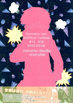 Page 49 of Kon'ya wa Zettai, -Zeme Gaii!