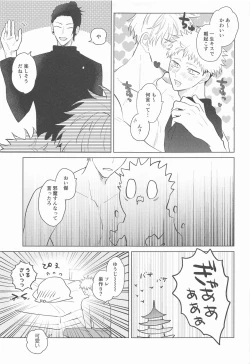 Page 30 of Gojo Senpai Ore to  Omegaver Gokko Shiyo