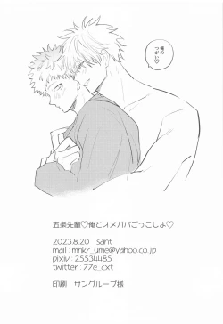 Page 35 of Gojo Senpai Ore to  Omegaver Gokko Shiyo