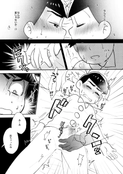 Page 7 of Ani Ga Tonari De Nemurenai