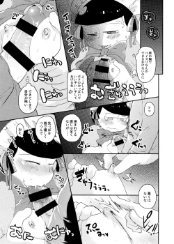 Page 33 of Comic Pine 10 Tsuki-gou