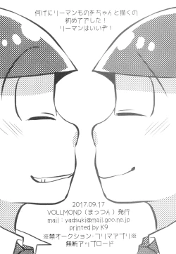 Page 18 of Koi to Wana