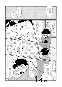 Page 10 of Ore no ××× Ga Aitsu no￮￮ ni Katenai!!