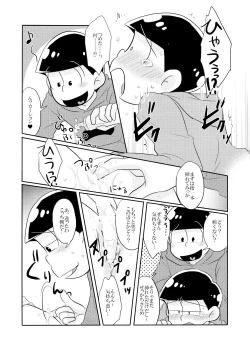 Page 12 of Ore no ××× Ga Aitsu no￮￮ ni Katenai!!