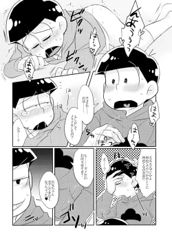Page 14 of Ore no ××× Ga Aitsu no￮￮ ni Katenai!!