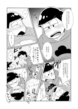 Page 18 of Ore no ××× Ga Aitsu no￮￮ ni Katenai!!