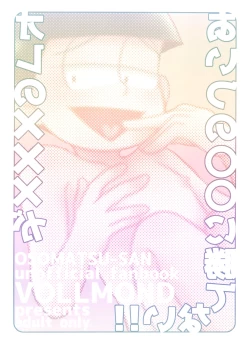 Page 24 of Ore no ××× Ga Aitsu no￮￮ ni Katenai!!