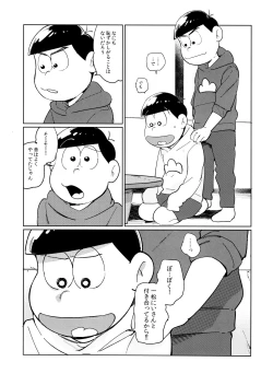 Page 31 of Dear Dilly Dally