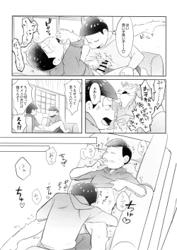 Page 13 of Aniwa jinan bou ni shio taiounanoni jinan bou ni wa kami taioudesu