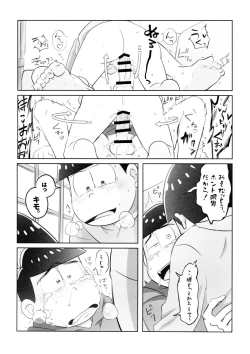 Page 17 of Aniwa jinan bou ni shio taiounanoni jinan bou ni wa kami taioudesu