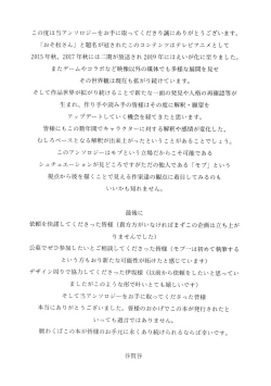 Page 153 of Akuta No Arika