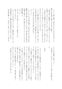 Page 19 of Akuta No Arika