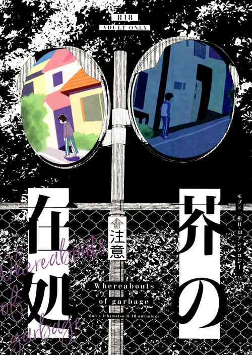 Download Akuta No Arika