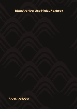 Page 27 of The Book about exploiting sensei's hot spring | Sensei no Onsen ga Kaihatsusarechau Hon