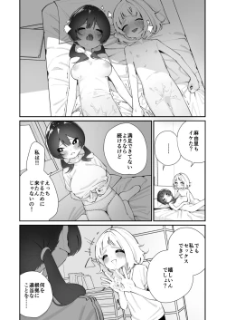 Page 24 of Kyo、bukatsu sabotta