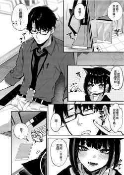 Page 4 of Kyouyama Kazusa no Amai Himitsu