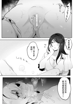 Page 19 of skeb Yuri Ecchi Manga | 翘家小萝莉和巨根大姐姐