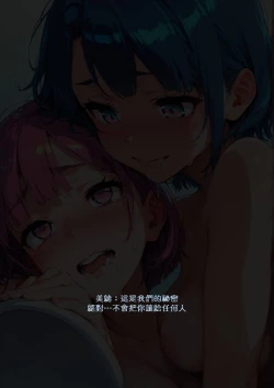 Page 113 of 淫獸愛戰士 vol.8 Beast X Girls