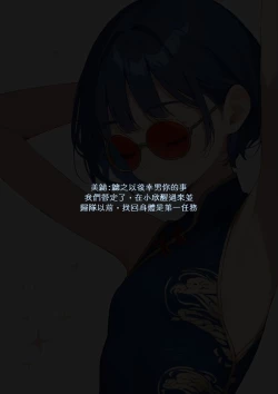 Page 21 of 淫獸愛戰士 vol.8 Beast X Girls