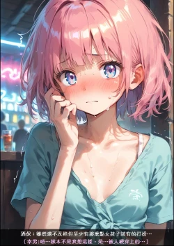 Page 23 of 淫獸愛戰士 vol.8 Beast X Girls