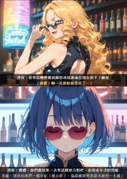 Page 24 of 淫獸愛戰士 vol.8 Beast X Girls