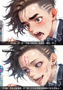 Page 32 of 淫獸愛戰士 vol.8 Beast X Girls