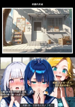 Page 3 of 淫獸愛戰士 vol.8 Beast X Girls