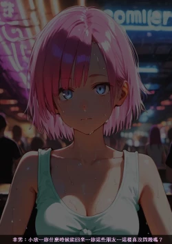 Page 44 of 淫獸愛戰士 vol.8 Beast X Girls