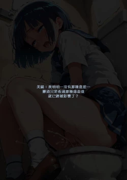 Page 51 of 淫獸愛戰士 vol.8 Beast X Girls