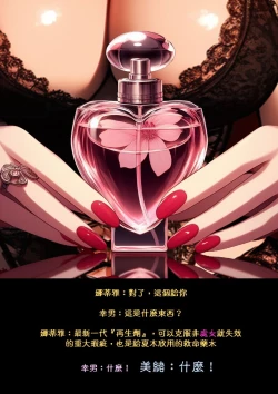 Page 60 of 淫獸愛戰士 vol.8 Beast X Girls