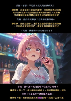 Page 62 of 淫獸愛戰士 vol.8 Beast X Girls