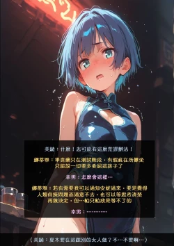 Page 63 of 淫獸愛戰士 vol.8 Beast X Girls