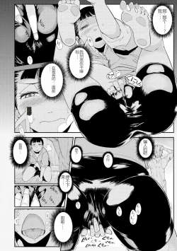 Page 6 of 暴走セクシャルアクション