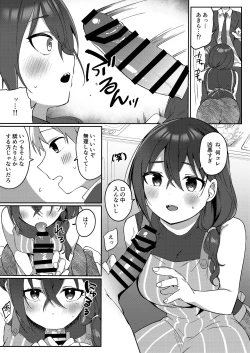 Page 9 of Shucchou kara Kaettara Yome no Akira ga Taihen Amaenbou ni Natte ita node Muchakucha Daita Hanashi