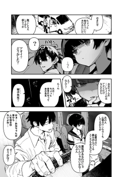 Page 11 of Ichinengo, Ore no Ko o Haramu Imouto no Kiroku. 2