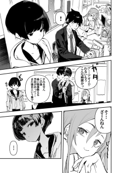 Page 9 of Ichinengo, Ore no Ko o Haramu Imouto no Kiroku. 2